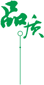 定制 高質(zhì)保量、定制生產(chǎn)